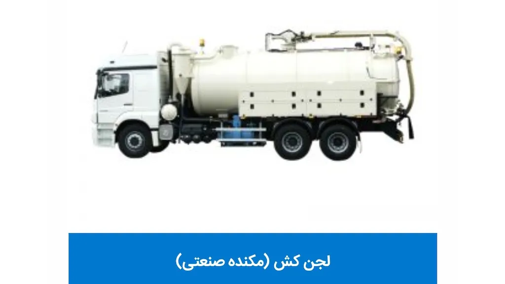 برش کوه ماندگار
