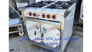 اجاق گاز خورشت پز ۴ شعله
