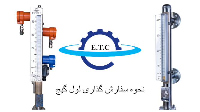 ابزار دقیق آذر سام