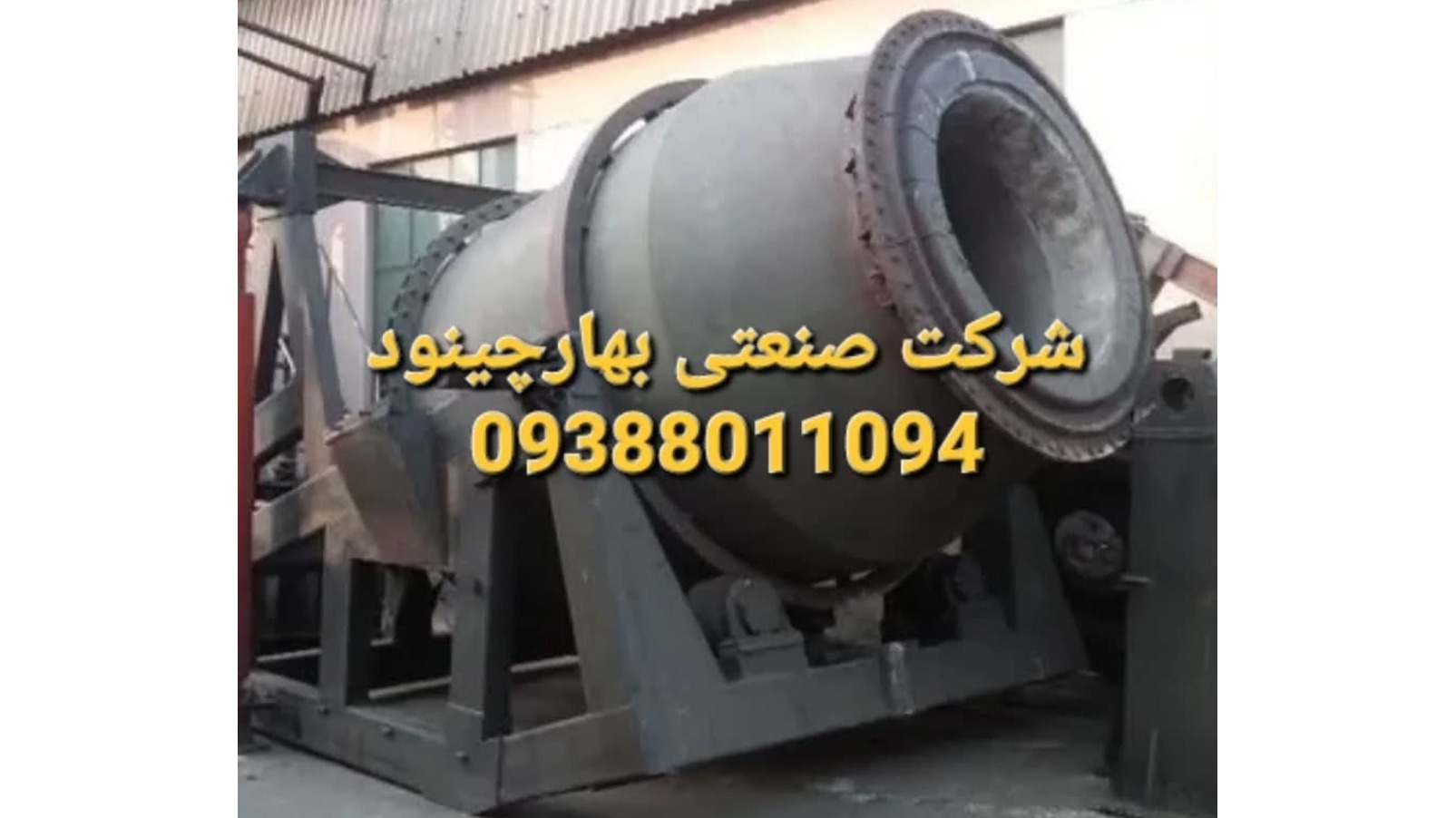 بهار چینود آوات آگرین
