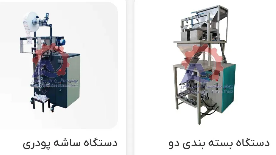 بهفر ماشین اطلس البرز
