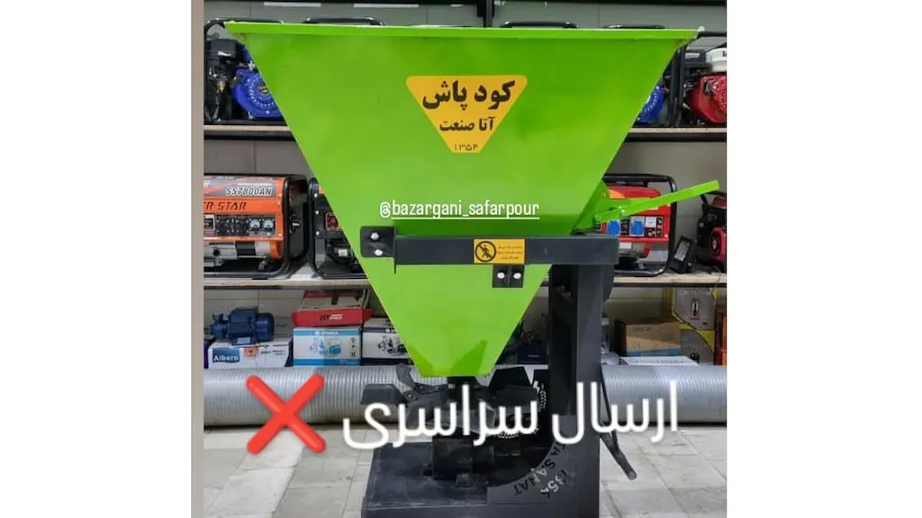 کود پاش ۶۰۰ لیتری سانتریفیوژ 