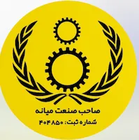 گروه تولیدی صنعتی صاحب صنعت میانه