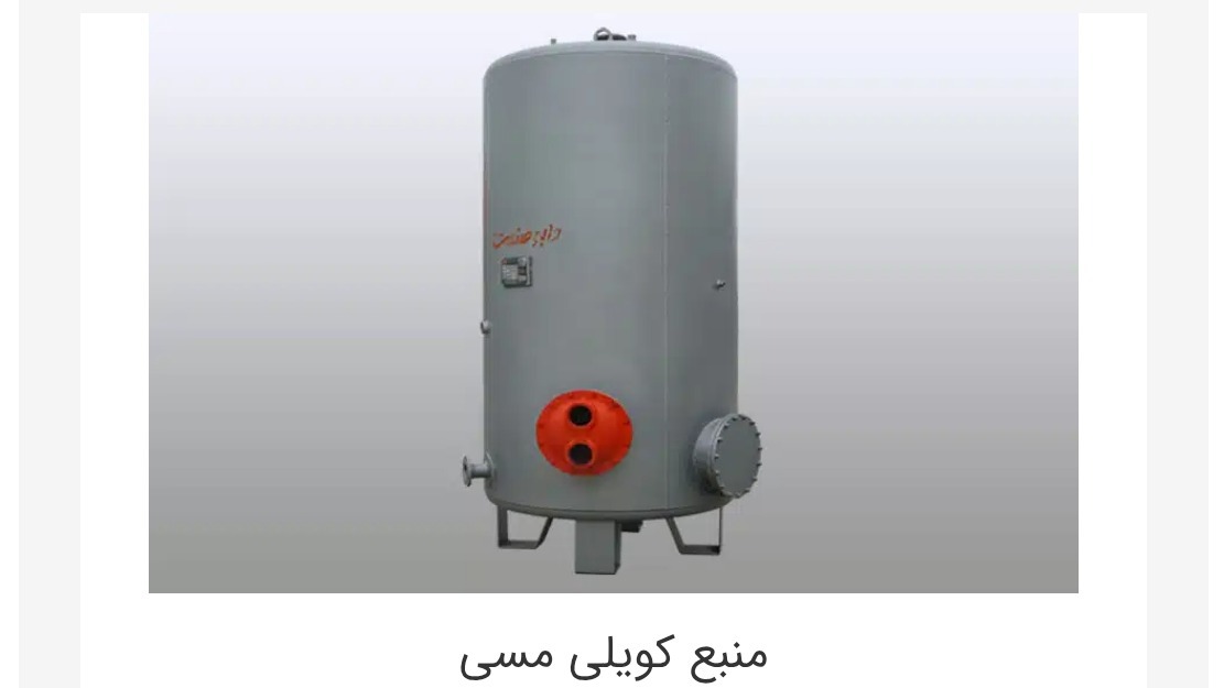 دابو صنعت ( مخزن فولاد رافع )