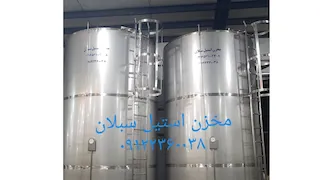 مخزن پروسس ۱ تن