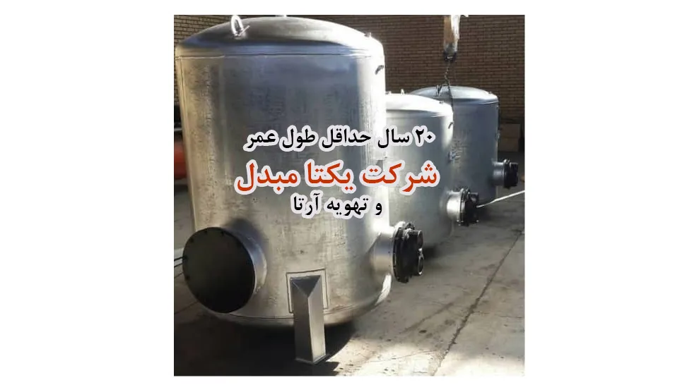 آبگرم کن کویل دار TCW-830-YM