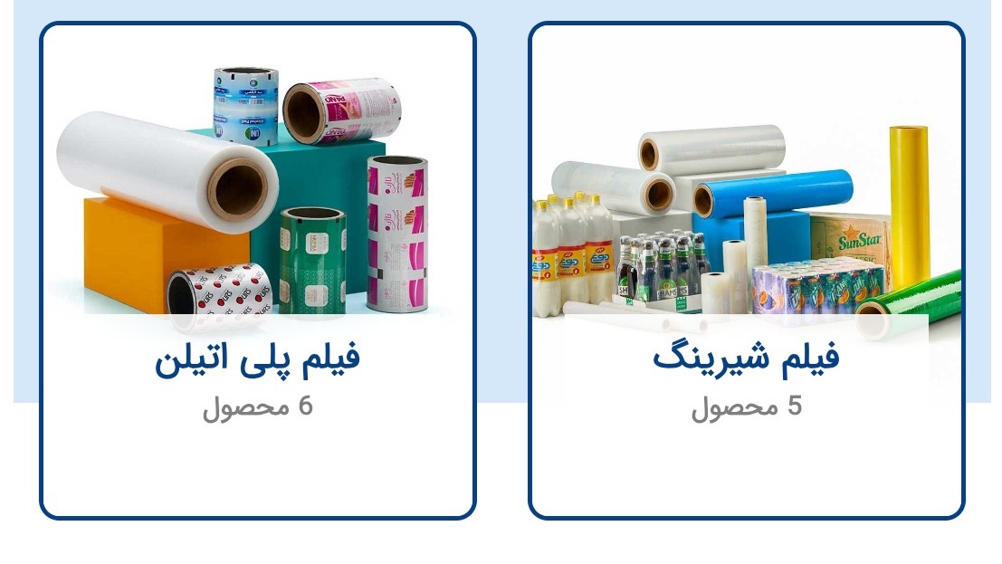 پوشان پلاستیک