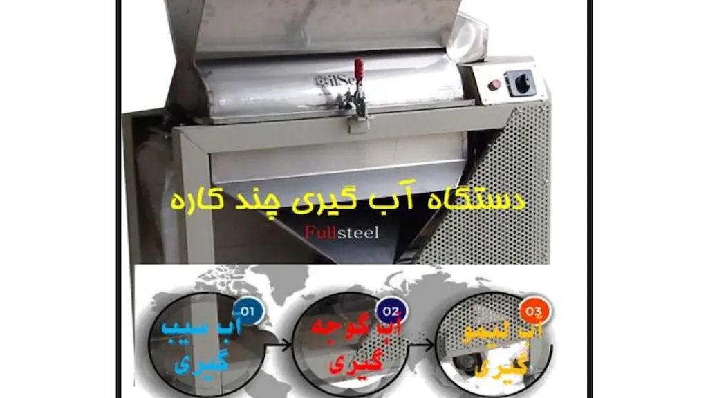 فول استیل ( علی تگین )