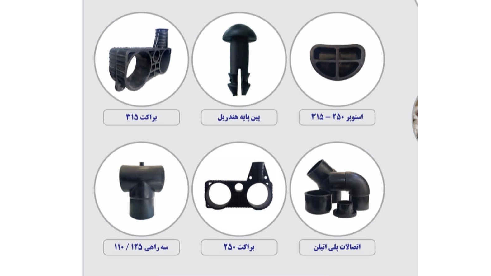 البرز لوله پاسارگاد ( البرز پایپ )