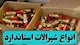 فروشگاه ایران ماسوره
