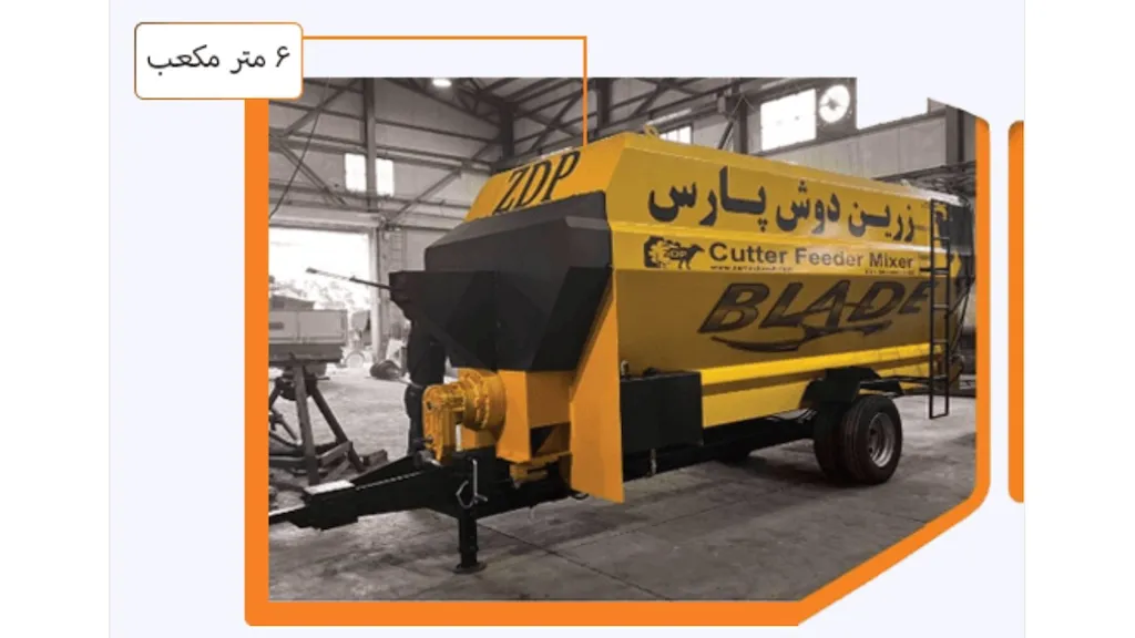 فیدر میکسر ۶ مترمکعب متحرک