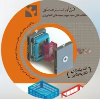 فن آور گستر مطلق