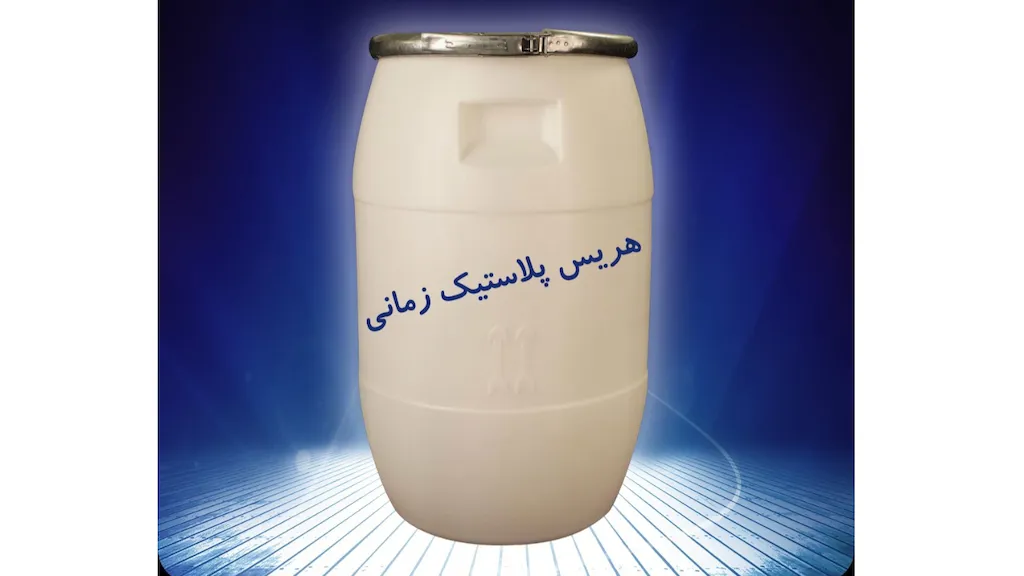 بشکه ۱۲۰ لیتری