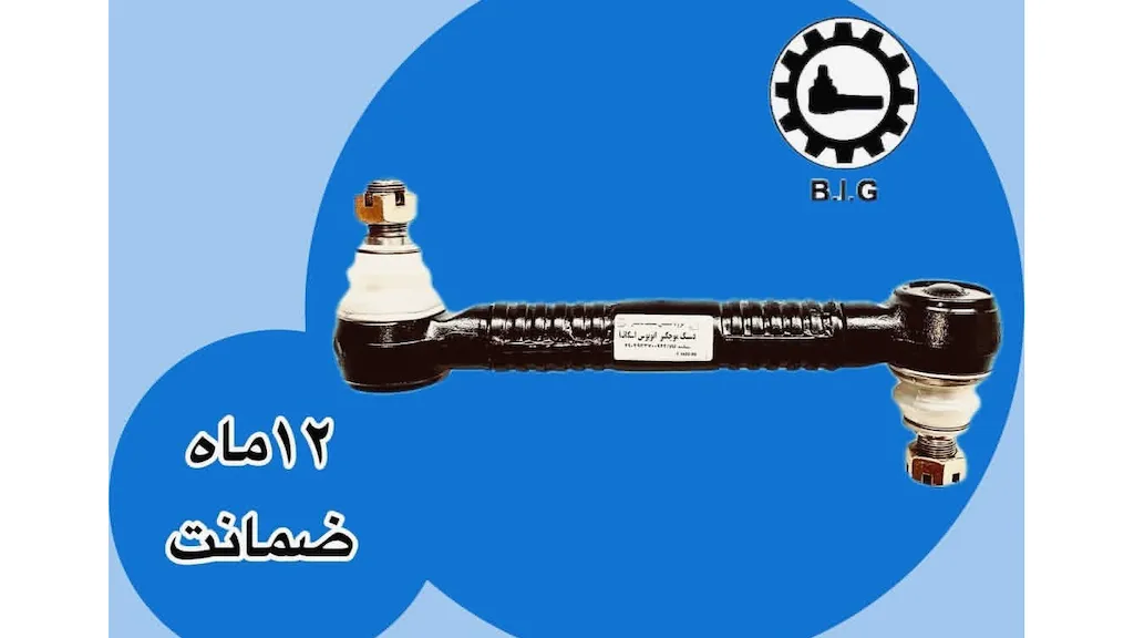 دستک موجگیر اتوبوس اسکانیا