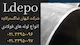 کیهان ندا گستر کاوه (دپو لوله- LDEPO)