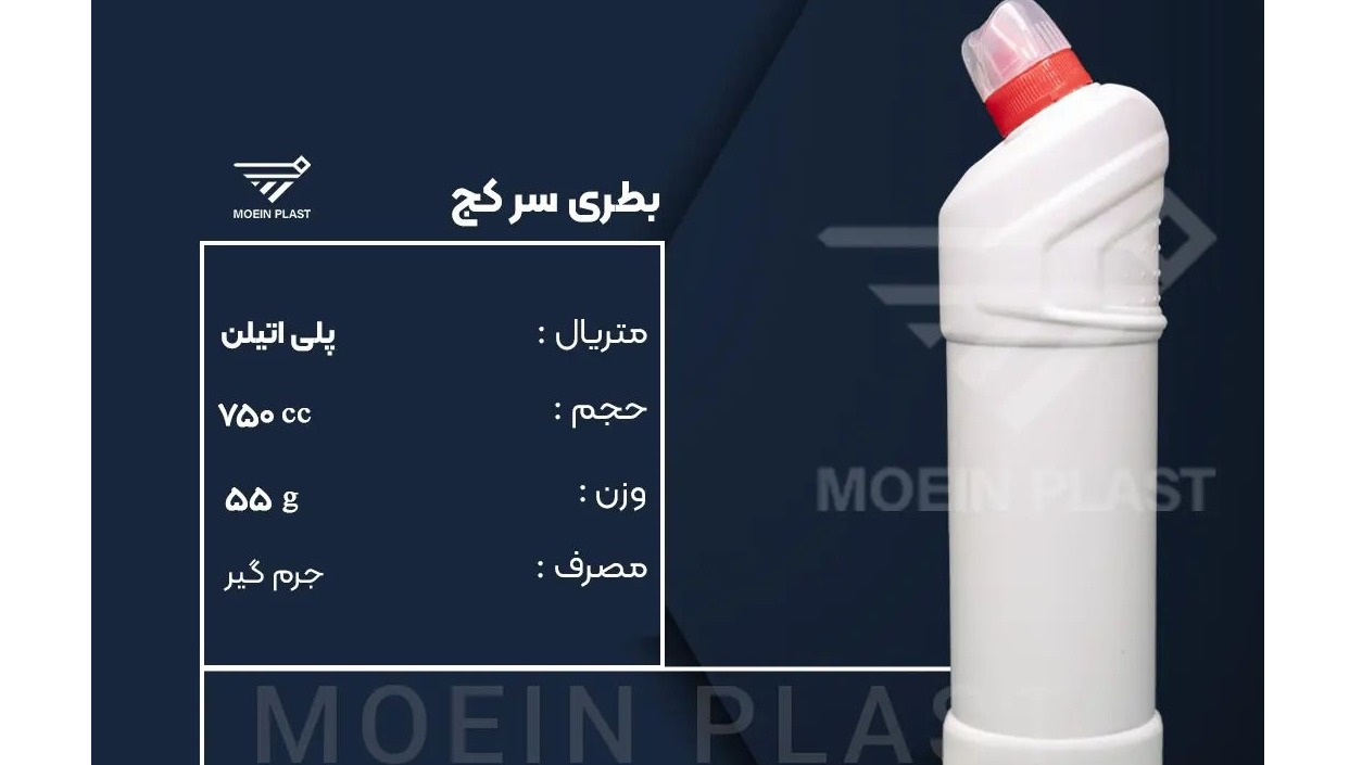 معین پلاست