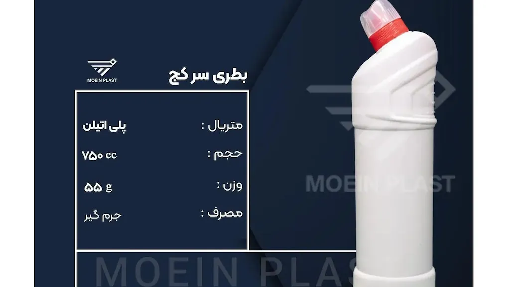 معین پلاست
