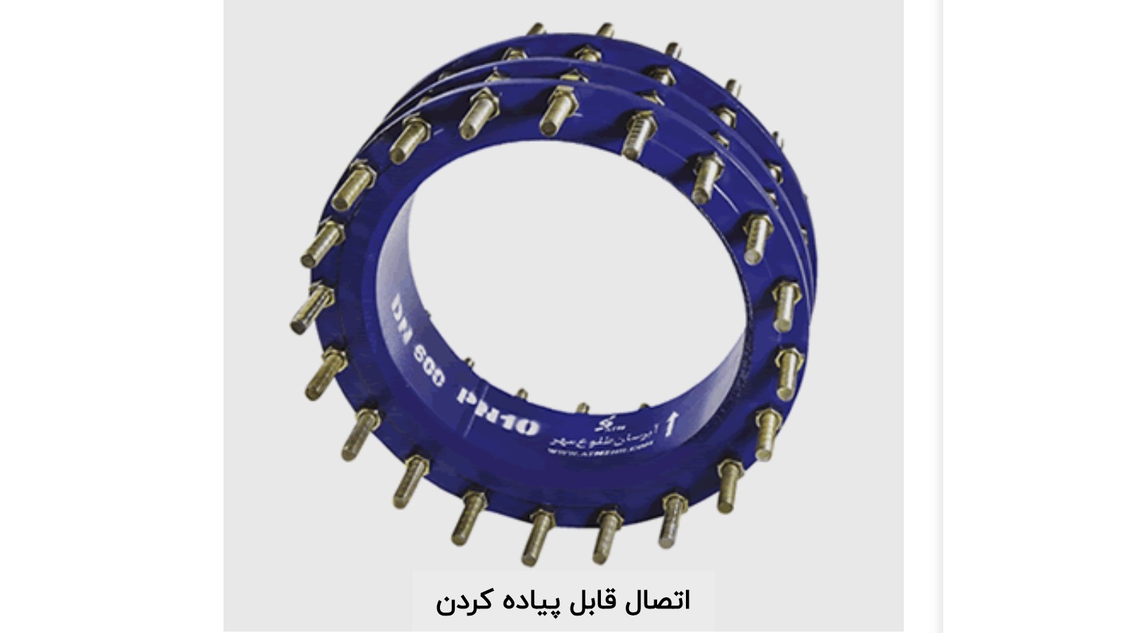 آبرسان طلوع مهر