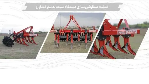 زیر شکن ۷ خیش