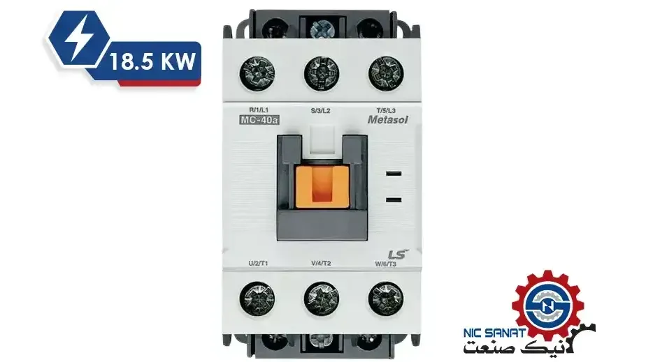 کنتاکتور 40 آمپر 220VAC بوبین 18.5 کیلووات ال اس مدل MC-40a-AC220