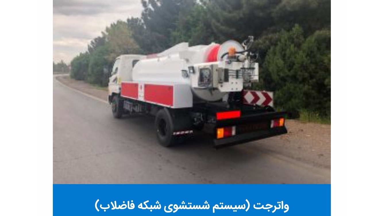 برش کوه ماندگار