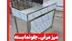 شریف استیل