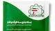 ایران تک پک