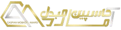 کاسپین مبدل آمارد
