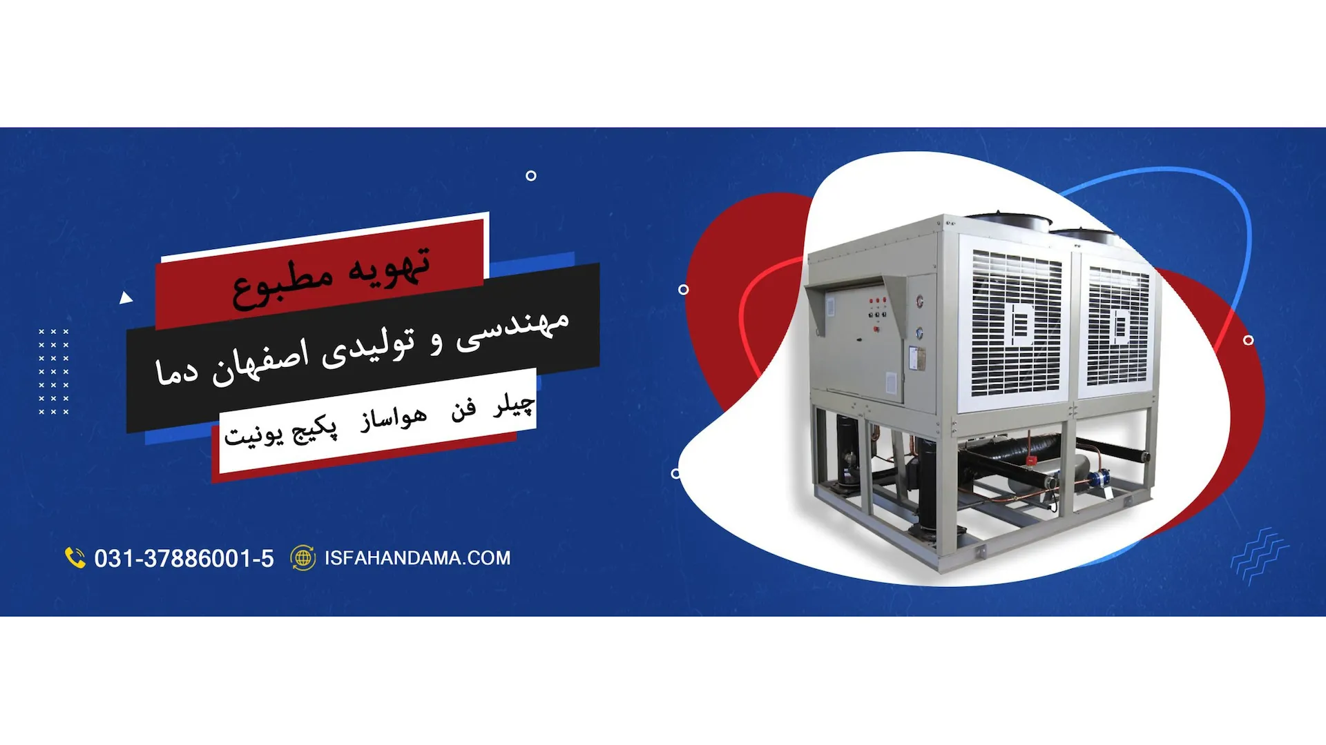 اصفهان دما