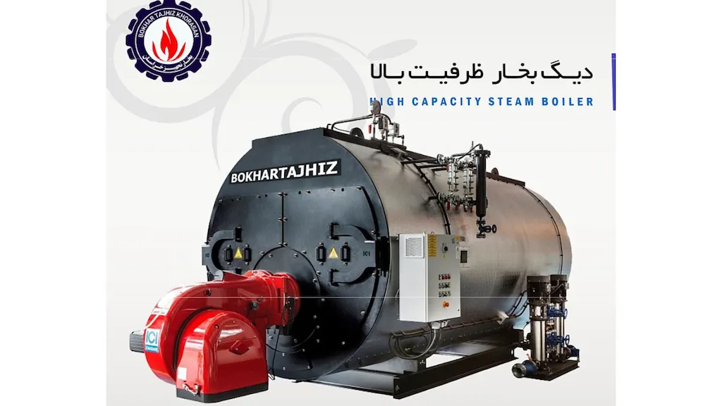 دیگ بخار ظرفیت بالا 4,200,000