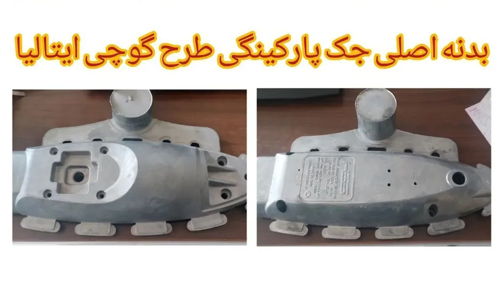 قالبسازی نوین طرح پاسارگاد
