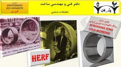 دفتر فنی و مهندسیِ ساخت پل فن