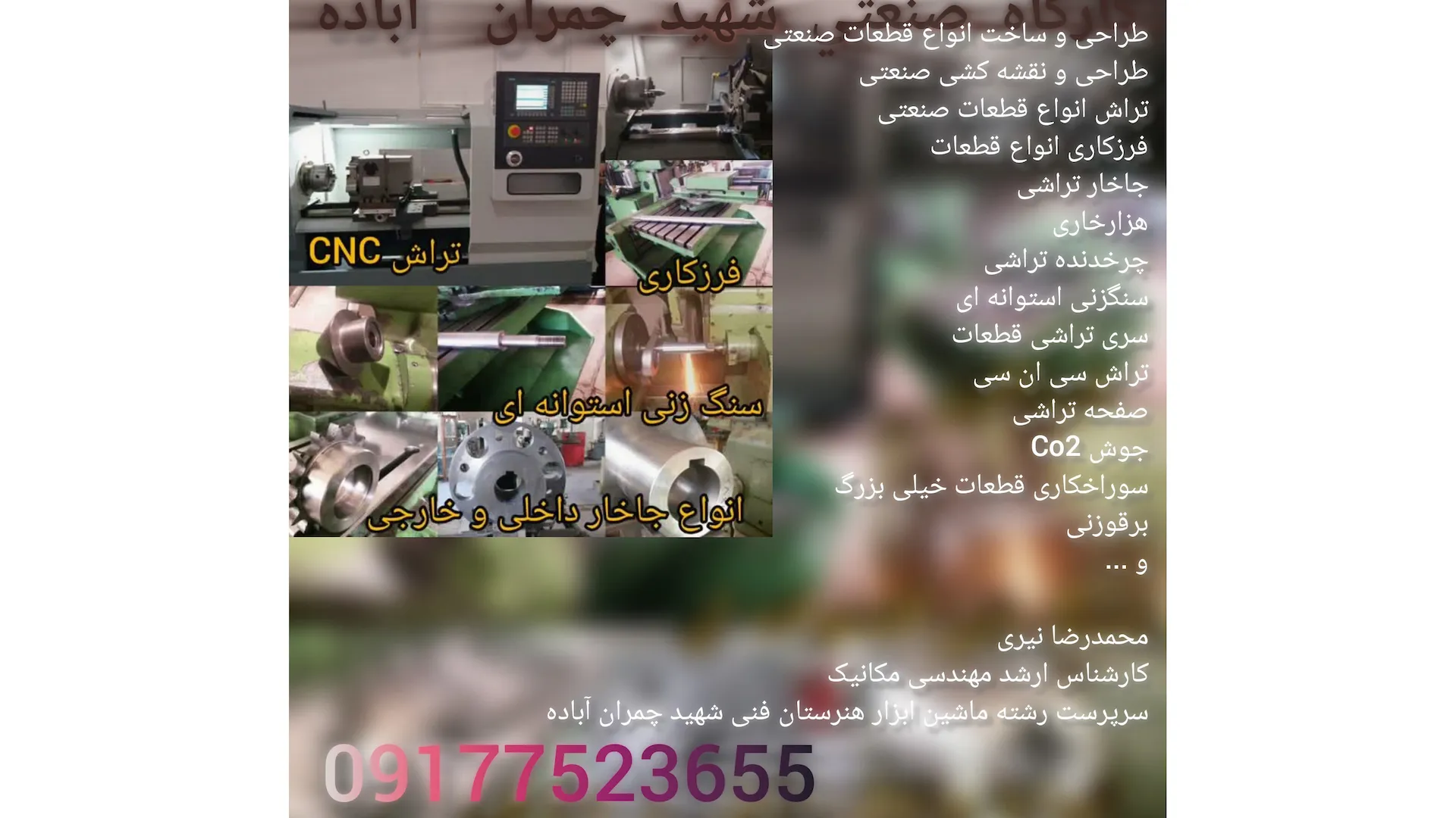 محمدرضا نیری