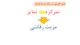 سی اف سی