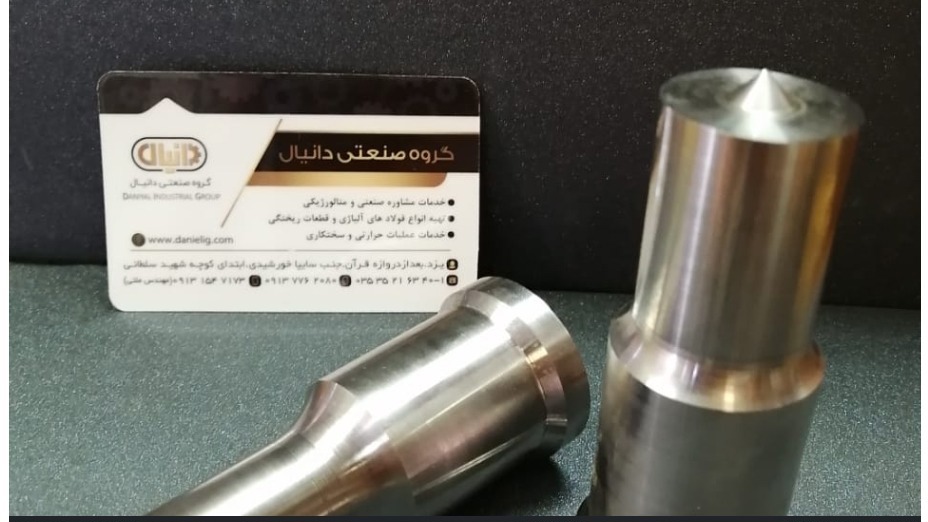 گروه صنعتی دانیال