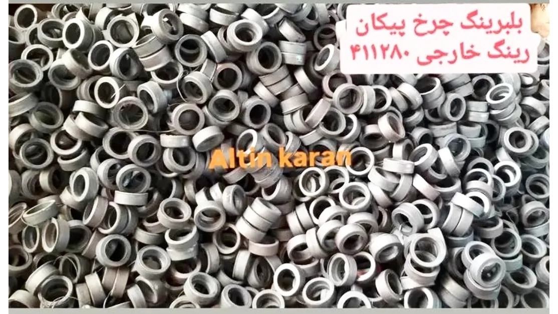 فورج آلتین کاران سهند