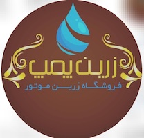 فروشگاه زرین پمپ