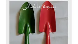 ابزار فولاد اردستان