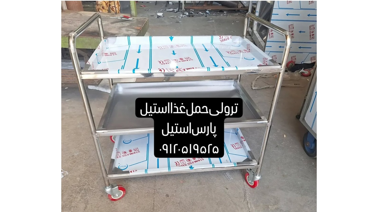 پارس استیل