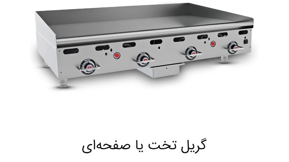 پرسیس زمهریر استیل آذر