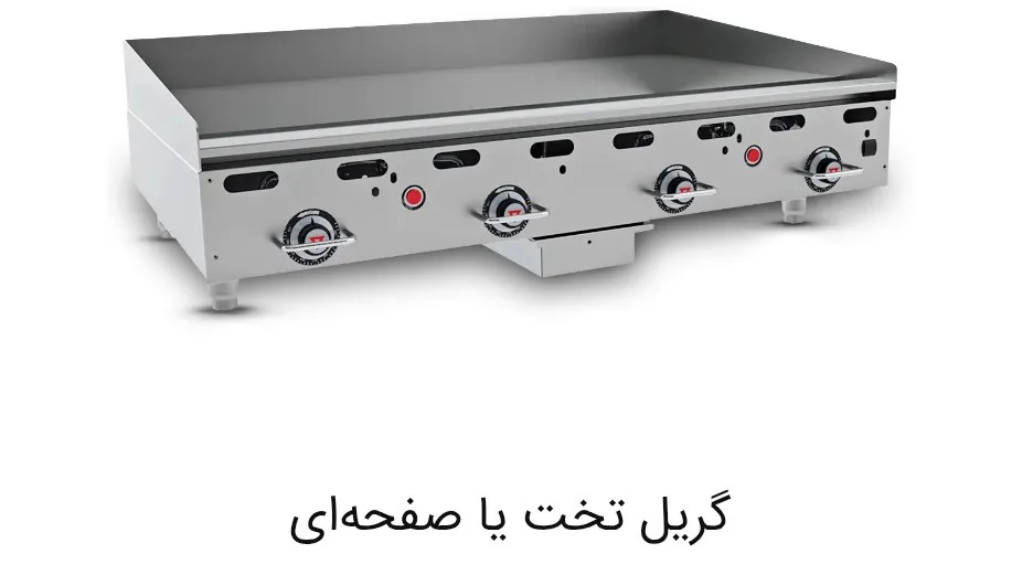 پرسیس زمهریر استیل آذر