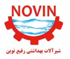 شیرآلات رفیع نوین