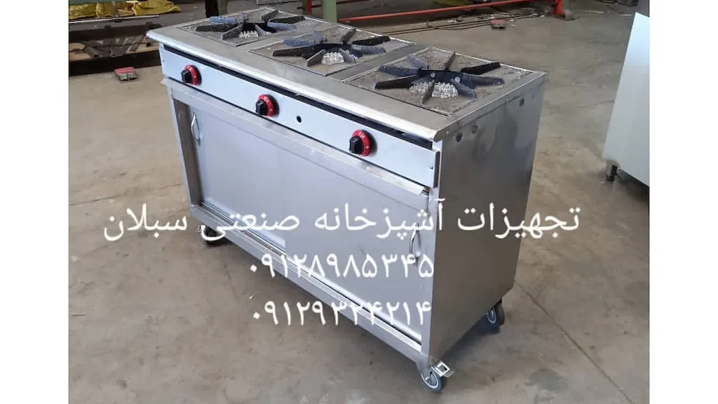 اجاق خورشت پز ۳ شعله