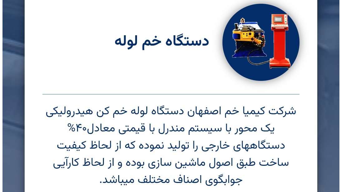 کیمیا خم