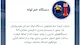 کیمیا خم اصفهان
