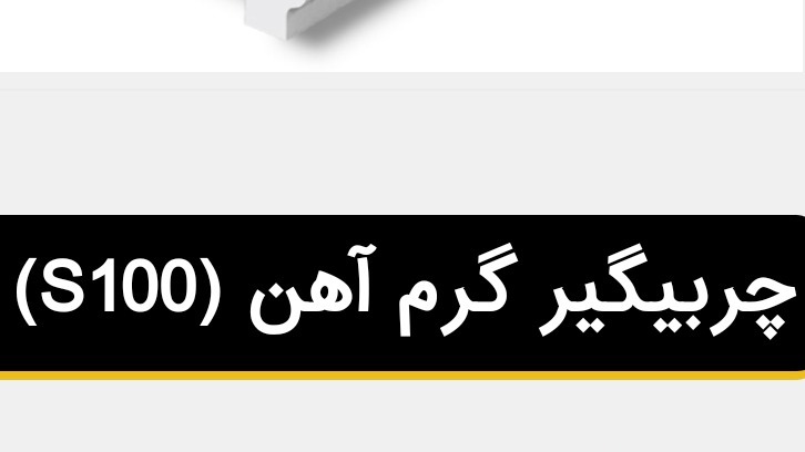 شیمی آبکار آذین اطلس