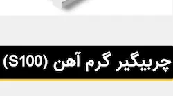 شیمی آبکار آذین اطلس
