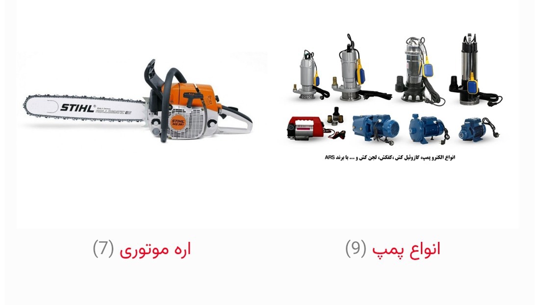 آرس ماشین
