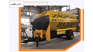 فیدر میکسر ۲۰ مترمکعب متحرک