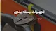 گروه صنعتی نیلا